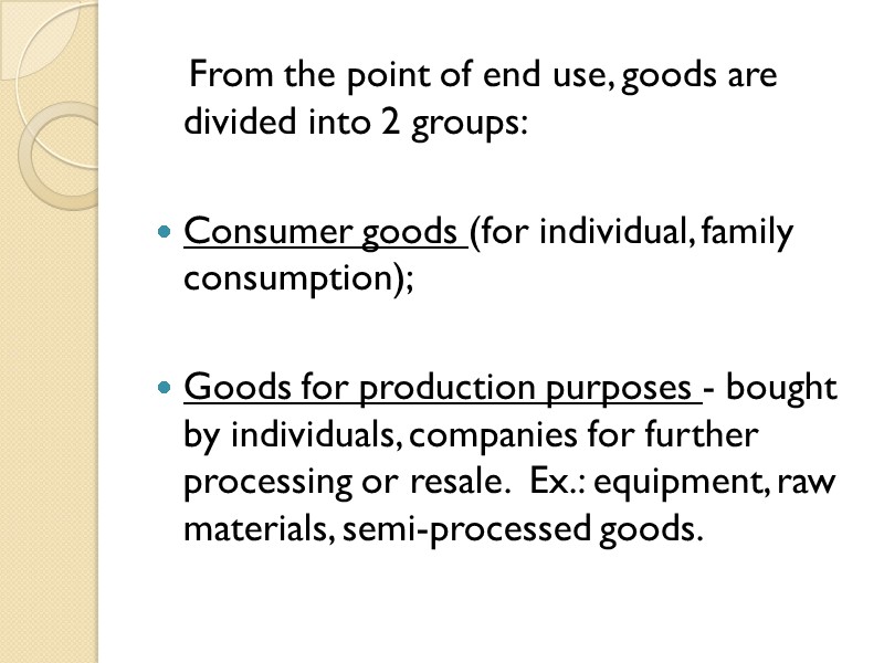 From the point of end use, goods are divided into 2 groups:  Consumer